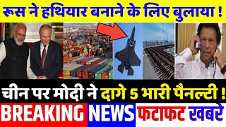 आज के मुख्य समाचार,Modi News,28 दिसंबर 2021,Laddakh,LAC,Joe Biden,Yogi News,Jammu Kashmir,LOC,Pak