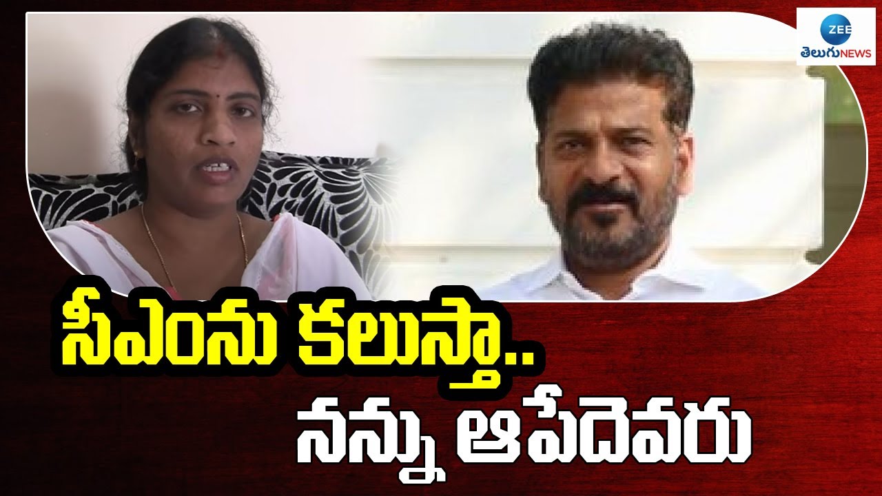 Nalini Reddy EX DSP Nalini Sensational Comments | Revanth Reddy | మాజీ డీఎస్పీ నళిని ...