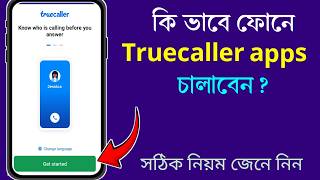 truecaller কিভাবে ব্যবহার করে||how to use truecaller|| truecaller setting||truecaller