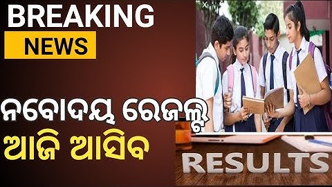 Navodaya Result 2022 Class 6 | JNV Result Class 6 | Navodaya Class 6 Result 2022 | Navodaya 2022