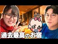 今までの人生で1番豪華なお宿「プライベートヴィラ」なる物に泊まってきました…【なつめさんちの旅行vlog】