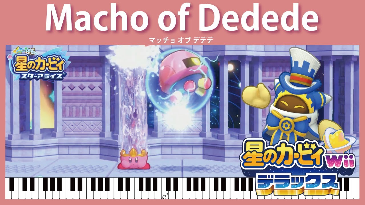 Sheet Music】[165] Macho of Dedede - Kirby's Return to Dream Land