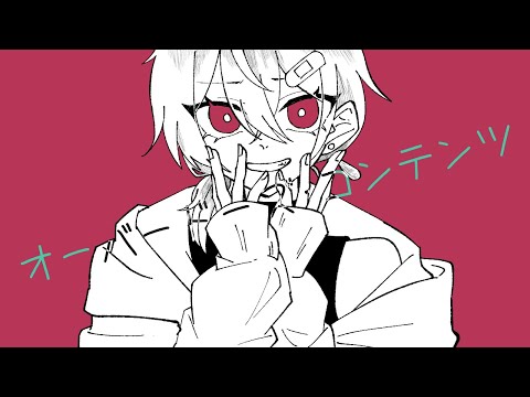 【UTAUカバー+音源配布】オーバードーズ・コンテンツ【啼久歌ヨウ-躁-】