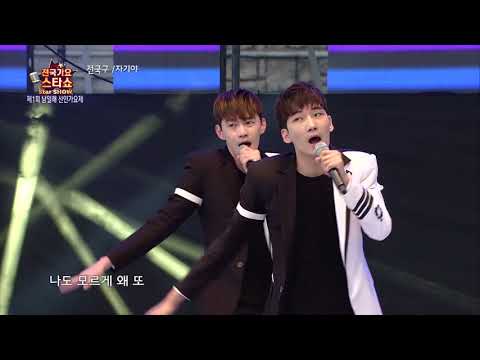 가수 전국구-자기야-전국가요스타쇼