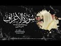 أنج ي ن ا ال ذ ين ي ن ه و ن ع ن الس وء خاشعة للشيخ ناصر القطامي صلاة العشاء 25 4 1443