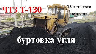 :  #  -130    15 .