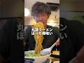 丸源ラーメンぼっち爆喰い！！初めて行ったけど通いそうです#eating #mukbang #food
