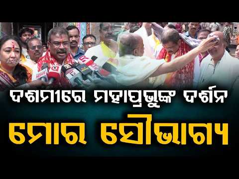 ଦଶମୀରେ ମହାପ୍ରଭୁଙ୍କ ଦର୍ଶନ | Heartfelt Prayers Offered At Puri Srimandir On Dashami | Argus News
