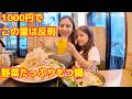 【うどん屋が居酒屋に】1000円でここまで食べられるの反則…ウエストのもつ鍋が神コスパ
