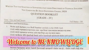 grade iv post solved paper | dte Assam solved paper for grade iv posts
