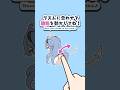 リズムに合わせて指を動かしてね👆THUMB DANCECHALLENGE!🎵 #イラスト #アニメ #ryuthmgame #shorts
