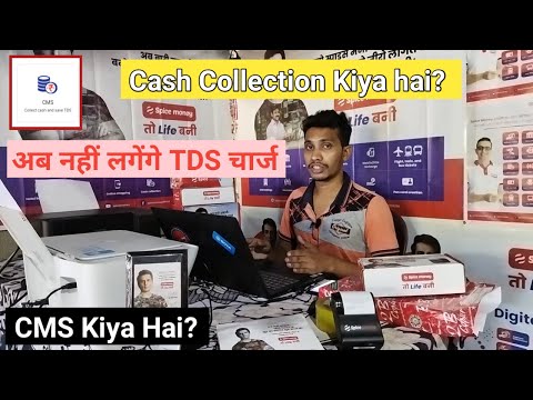 Cash Collection Kiya hota hai? CMS Kiya hota hai? How to use CMS & Cash Collection in Spice Money |