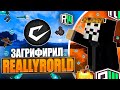 ПОКАЗАЛ НОВЫЕ ВИЗУАЛЫ И ОТГРИФИРЕЛ ВЕСЬ REALLYWORLD CATLAVAN NEW 1.16.5 @domer.official