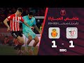 ملخص مباراة أتلتيك بيلباو 1 4 1 1 ريال مايوركا نهائي كأس ملك إسبانيا
