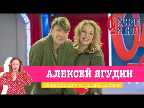 Алексей Ягудин в «Вечернем шоу» на «Русском Радио» / О спорте, семье и телевидении