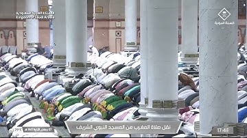 صلاة المغرب من المسجد النبوي الشريف بـ المدينة المنورة - تلاوة الشيخ د. عبدالمحسن القاسم