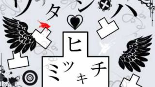 Video thumbnail of "初音ミク   ワタシハ・ヒミツキチ"