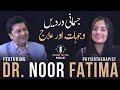 Causes of Body Pains &amp; Easy Treatment by Dr Noor Fatima | Osama Tayyab Podcast