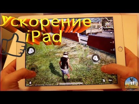 &#55357;&#56613;&#55357;&#56613;&#55357;&#56613;КАК УСКОРИТЬ iPHONE,iPAD?/ОТКЛЮЧИ НЕНУЖНОЕ!/ОПТИМИЗАЦИЯ IOS (2019)/&#55357;&#56613;&#55357;&#56613;&#55357;&#56613;