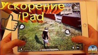 🔥🔥🔥КАК УСКОРИТЬ iPHONE,iPAD?/ОТКЛЮЧИ НЕНУЖНОЕ!/ОПТИМИЗАЦИЯ IOS (2019)/🔥🔥🔥