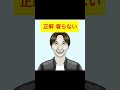 【こいつデート代奢る？奢らない？の見分け方】#shorts #デート代奢る奢らない論争
