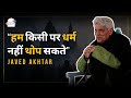 Javed Akhtar ने बताया क्यों बदल गया बॉलीवुड और समाज | Jaipur Literature Festival 2026