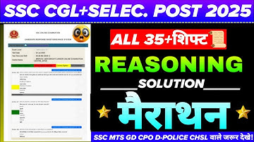 SSC CGL REASONING SOLUTION 2025 | SSC CGL ALL 46 SHIFT GK AFTER ANSWER KEY | SSC CGL MTS #ssccgl 