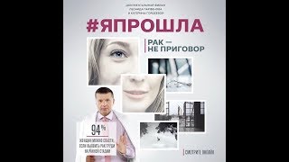 Документальный фильм Леонида Парфенова и Катерины Гордеевой #ЯПРОШЛА Документальный фильм Леонида Парфенова и Катерины Гордеевой #ЯПРОШЛА