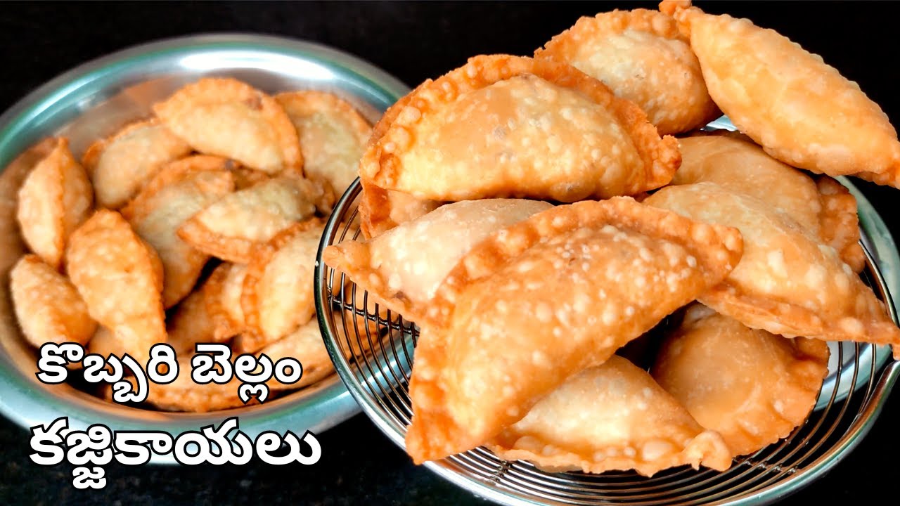 పచ్చికొబ్బరి బెల్లంతో చిట్టిచిట్టి కజ్జికాయలు క్రిస్పీగా చాలారుచిగా...Kajjikayalu recipe in telugu