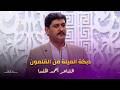 دبكة الميلة من القلمون الشاعر أحمد الخنسا 