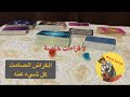 اختار كارت تاروت الكراش الصامت كل شيء عنه مشاعر نوايا مصير العلاقة اختار كارت الكراش الحبيب 