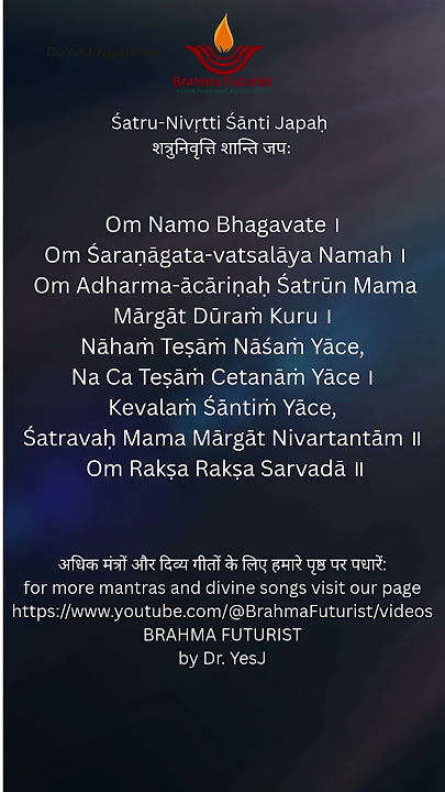 Śatru Nivṛtti Śānti Japaḥ शत्रुनिवृत्ति शान्ति जपःA Specail Mantra to get away from enemies #mantra