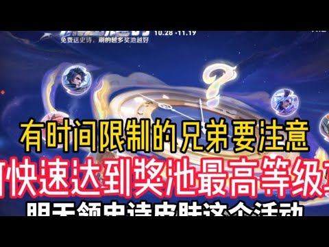 兄弟们，明天领史诗皮肤这个活动有问题直接问好吧  #天宇