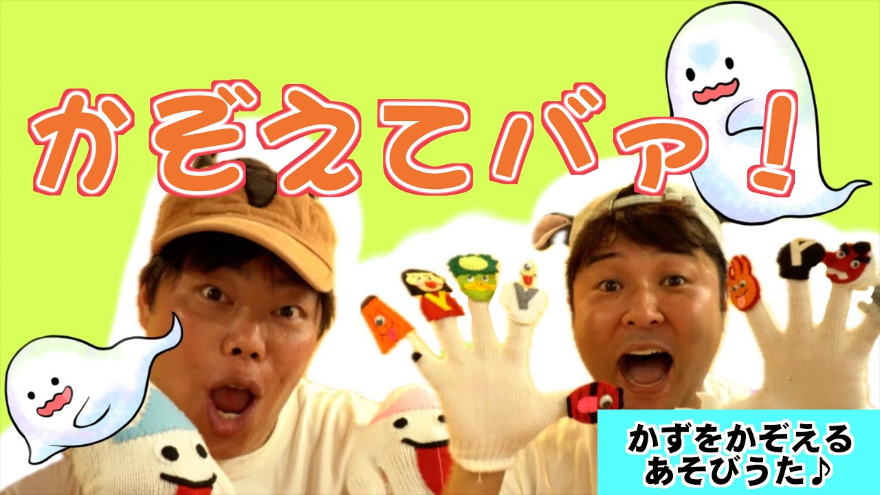 かば☆うま - YouTube
