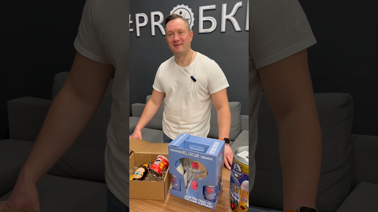 Что подарить любителю пива? 