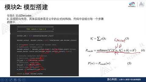 京东NLP工程师训练营——三大实战项目之电商营销文本生成（贪心学院 Greedy AI）