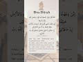 DOA IFTITAH YANG BENAR SESUAI SUNAH