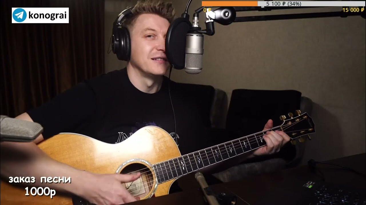 Конограй гитара с нуля урок. Конограй гитара с нуля урок. Конограй гитара с нуля урок. Конограй гитара с нуля урок. Гитара с нуля канал.