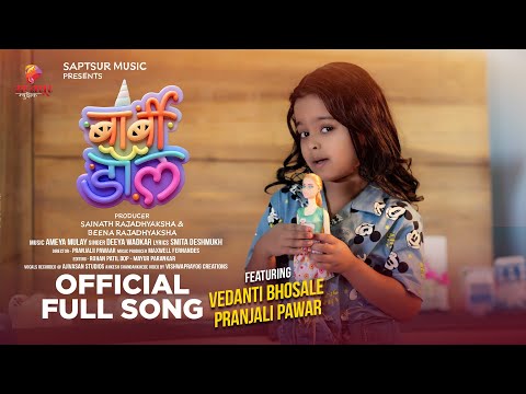 बार्बी डॉल | Barbie Doll | Video Song | Ft. Vedanti Bhosale & Pranjalii Pawaar | Deeya Wadkar