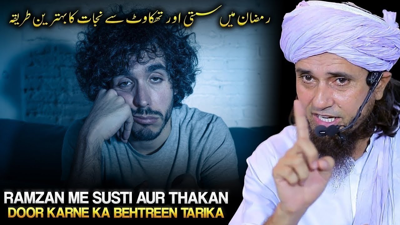 Ramzan Me Thakan Aur Susti Kese Door Karein? | Best Bayan | Mufti Tariq Masood