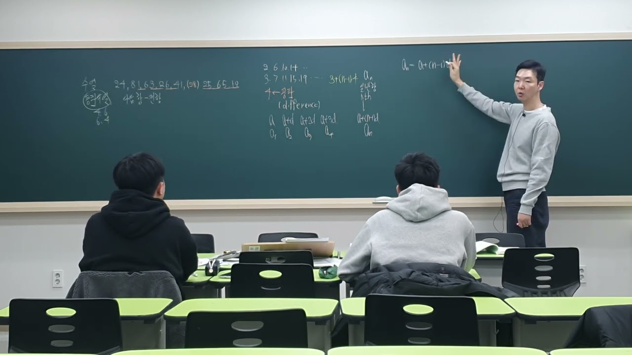 1.16 (금) 개념원리 등차수열 (대수)