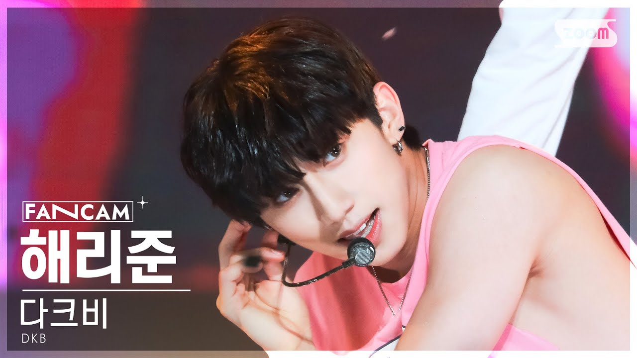 [안방1열 직캠4K] 다크비 해리준 'I Need Love' (DKB HARRY JUNE FanCam) @SBS Inkigayo 230618