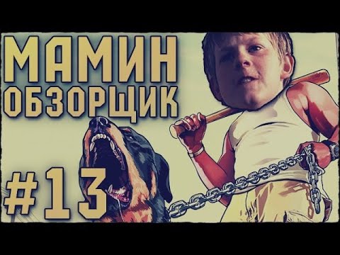 Павлов авто обзорщик