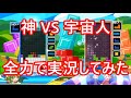 【史上最高の神試合】あめみやたいよう VS hebo-MAI の最高の試合を勝手に実況してみた 【ぷよぷよテトリス】