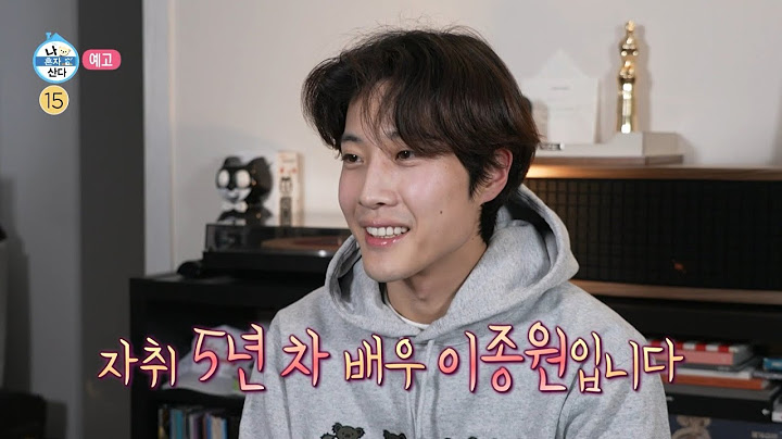 [나 혼자 산다 예고] ＜기라인 1기 단합식!기안84X코드 쿤스트X이주승 🧊 얼음물 입수?! & 배우 이종원!제가 바로 긍(정)수저🥄입니다＞ 479회, MBC 230120 방송