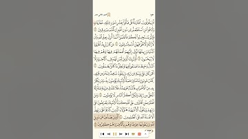 سورة هود للشيخ الجزائري رشيد بلعالية بدون فواصل جودة عالية 1080