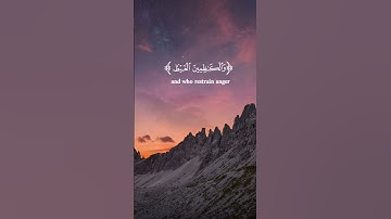{وَالْكَاظِمِينَ الْغَيْظَ وَالْعَافِينَ عَنِ النَّاسِ ۗ }|القارئ ناصر القطامي|صوت يريح النفس 😔💔🌿
