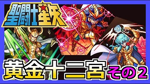 聖 闘士 星矢 モンスト シャカ 聖 闘士 星矢 モンスト シャカ