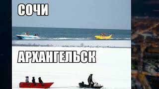 Мемы про Архангельск| Egor 29