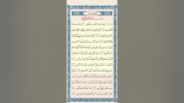 سورة لقمان من 1 الى 9